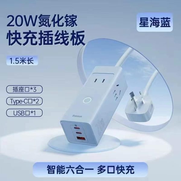 Baseus original 20W GaN Socket