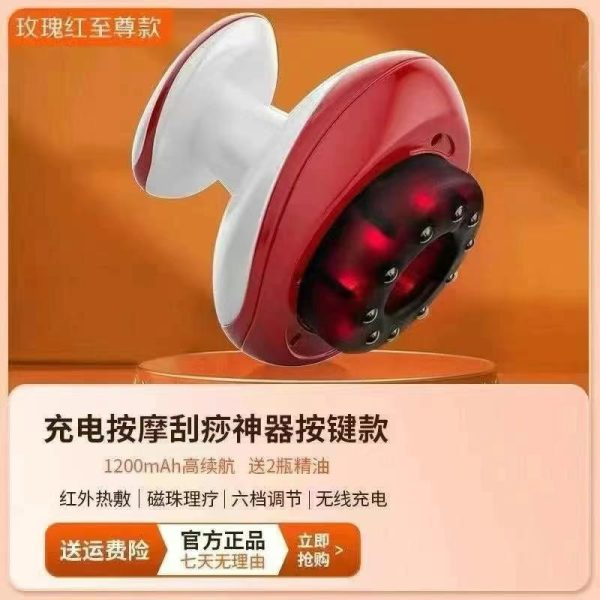 Rechargeable massage gua sha tool